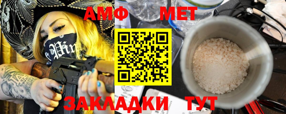 АМФЕТАМИН VHQ Белебей
