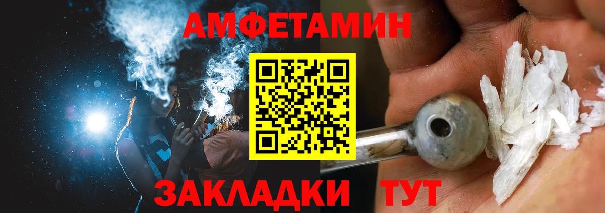 Amphetamine VHQ  Вход с VPN  АМФЕТАМИН  АМФЕТАМИН  Белебей 