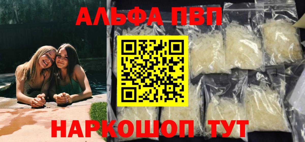 APVP Crystall Белебей