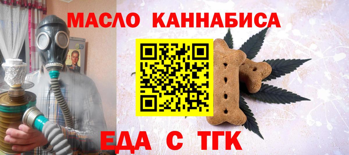Белебей  Печенье с ТГК марихуана  Вход с VPN 