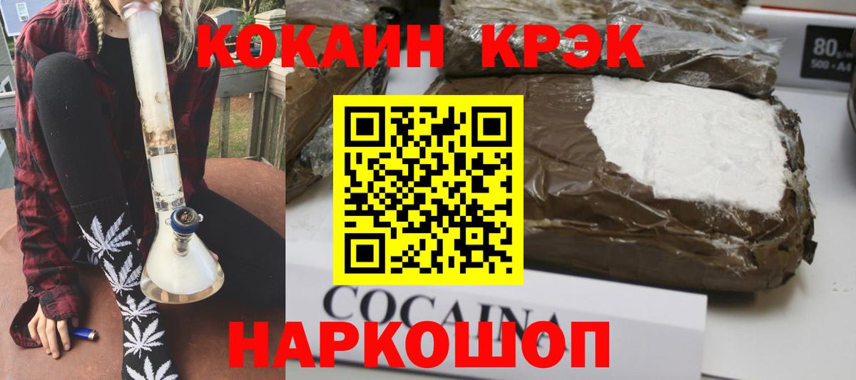 Cocaine Перу Белебей