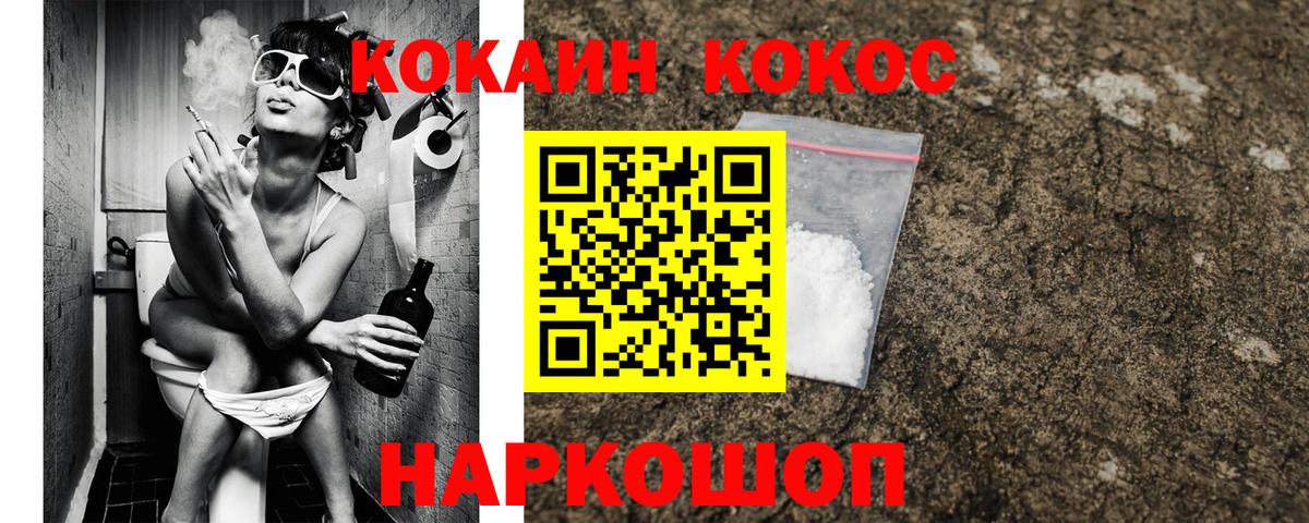Белебей  Cocaine Эквадор  Вход с VPN  КОКАИН Fish Scale 
