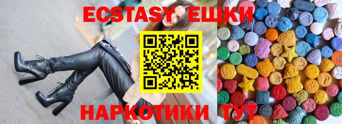 Ecstasy Punisher  Вход с VPN  Белебей 