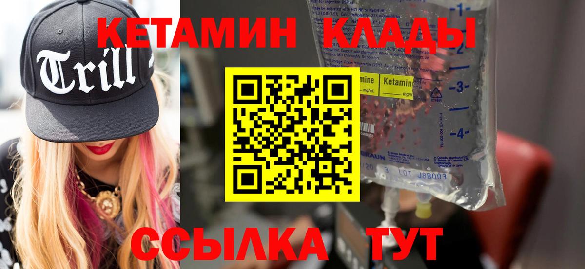 КЕТАМИН ketamine  Вход с VPN  Белебей 