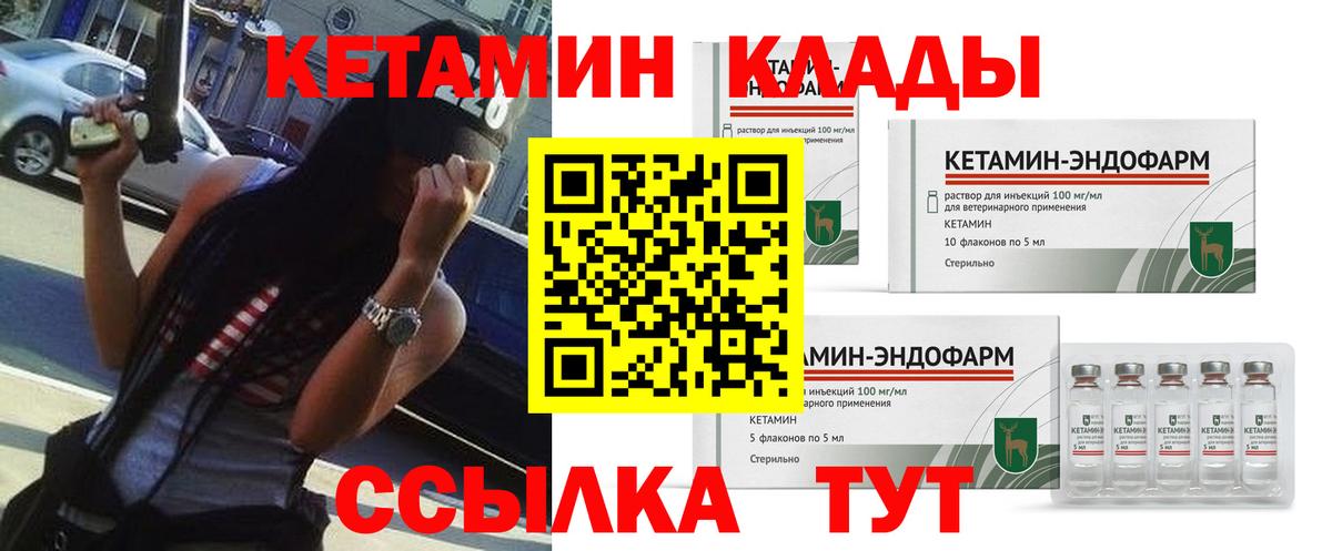 Кетамин VHQ Белебей