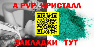 винт Уссурийск