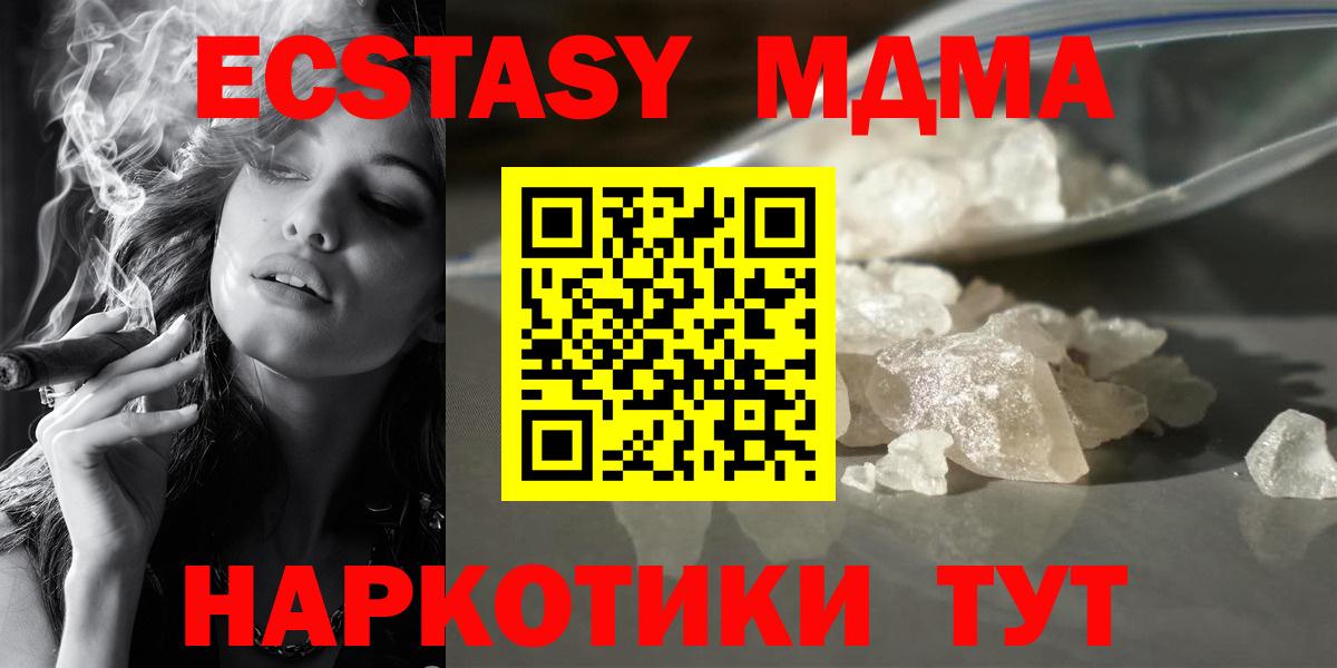 МДМА Molly  Вход с VPN  МДМА кристаллы  МДМА  Белебей 