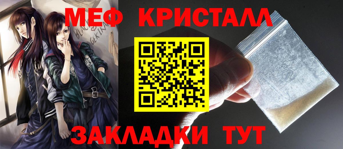   ССЫЛКА  МЕФ  Вход с VPN  Мефедрон 4 MMC  Меф mephedrone  Белебей 