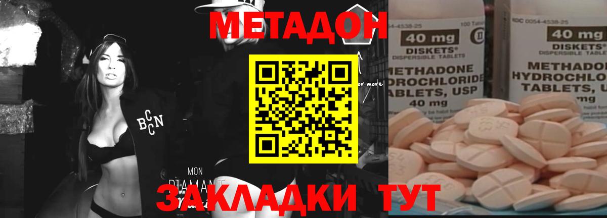 Белебей  Метадон methadone  МЕТАДОН methadone  Вход с VPN 