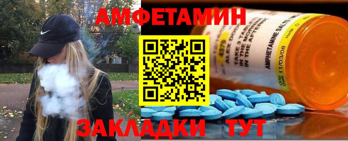 Первитин мет  Вход с VPN  Белебей 