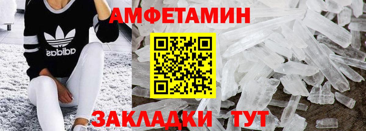 Первитин винт Белебей