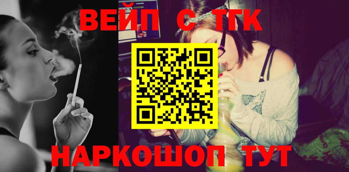 ТГК жижа  Вход с VPN  Белебей  Дистиллят ТГК гашишное масло 
