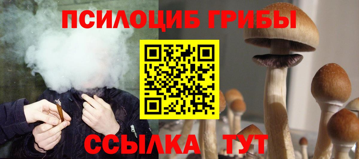 где купить   Галлюциногенные грибы ЛСД  Вход с VPN  Белебей 