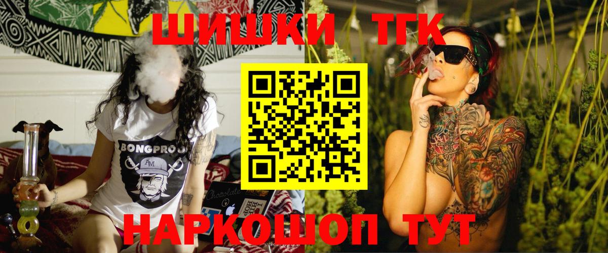 Конопля Ganja  Вход с VPN  Каннабис AK-47  Бошки марихуана сатива  Белебей 